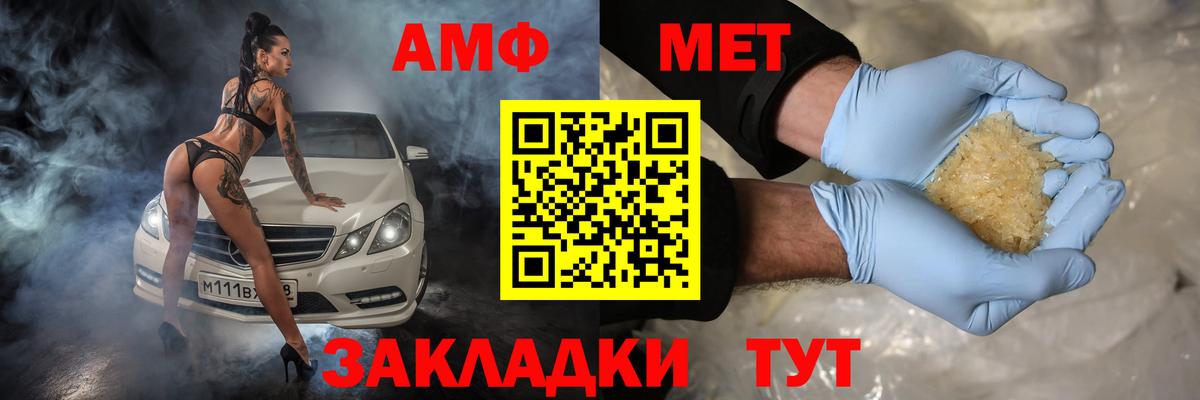 АМФЕТАМИН Premium Советский