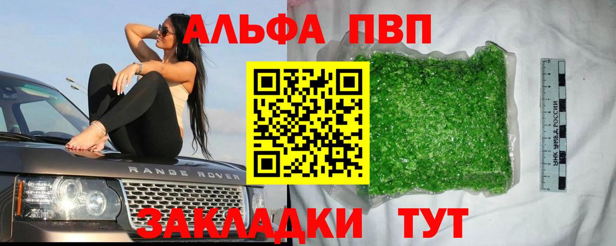 Alfa_PVP крисы CK Советский