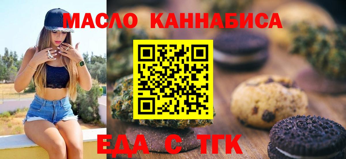 Cannafood конопля  Вход с VPN  Советский 