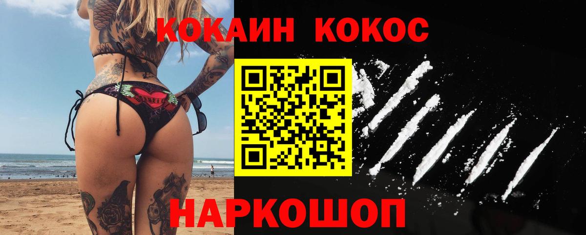 COCAIN Эквадор Советский