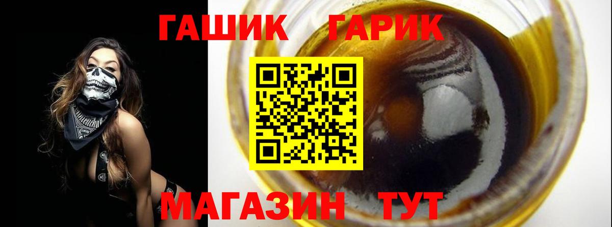 Гашиш VHQ  Вход с VPN  Советский  ГАШ VHQ 