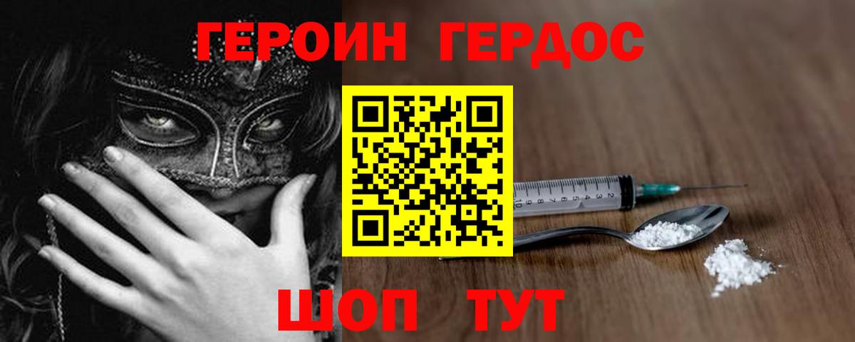 Героин афганец Советский