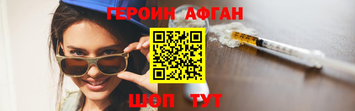 ГЕРОИН Heroin  Вход с VPN  Героин  Советский 