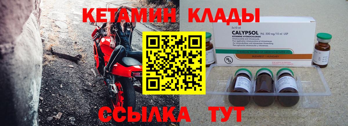 Кетамин ketamine Советский