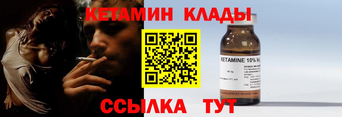 Советский  КЕТАМИН ketamine  Вход с VPN 