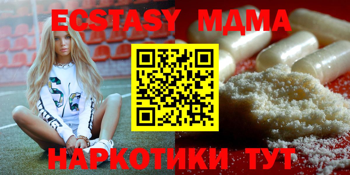 MDMA молли  Вход с VPN  MDMA crystal  Советский 