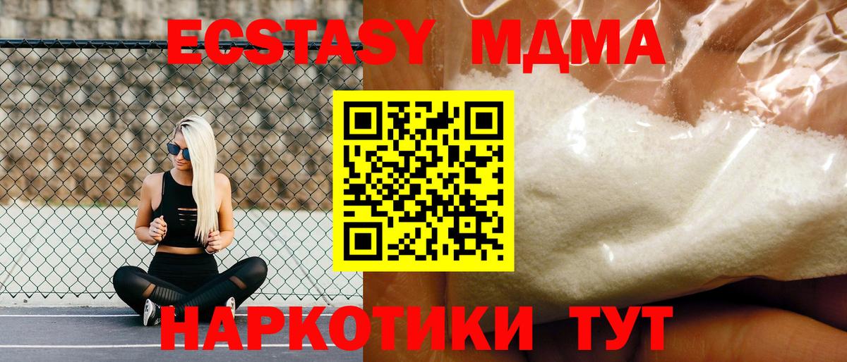 MDMA VHQ Советский