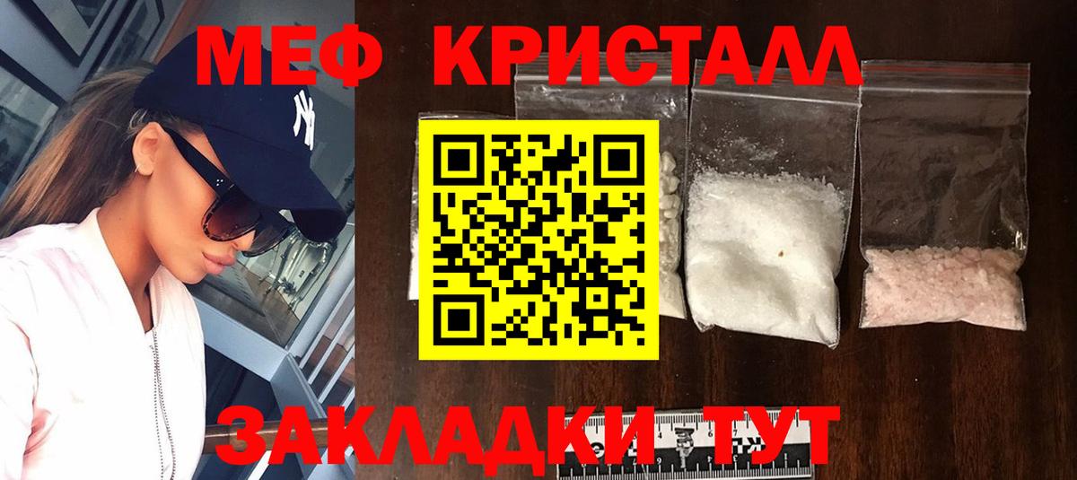 Мефедрон мука Советский