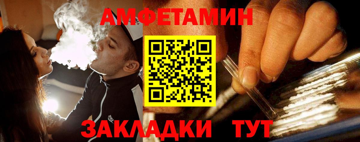 Советский  МЕТАМФЕТАМИН винт  Вход с VPN 