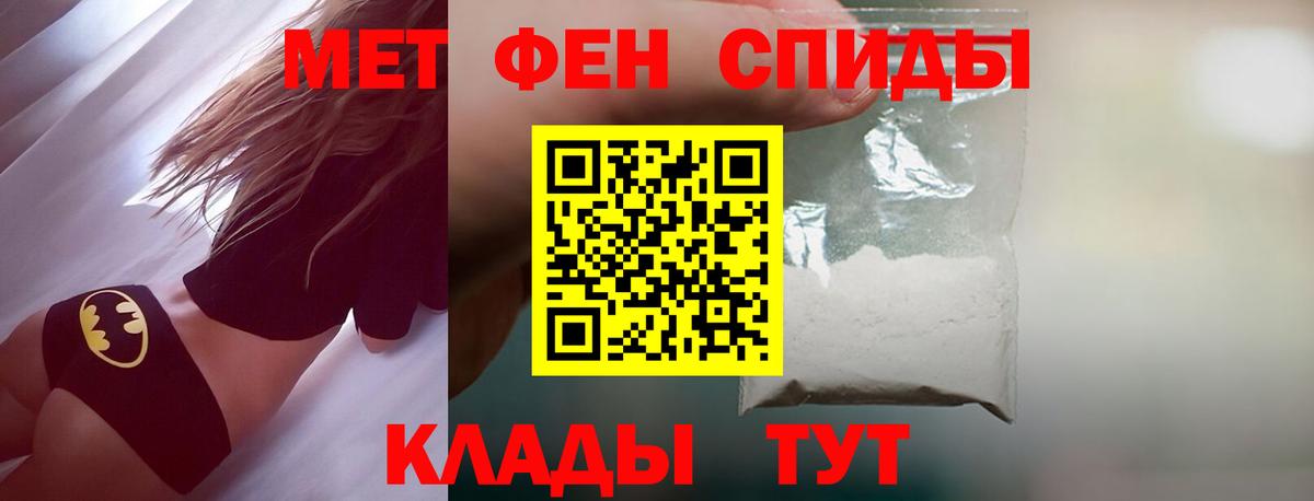 МЕТАМФЕТАМИН пудра Советский