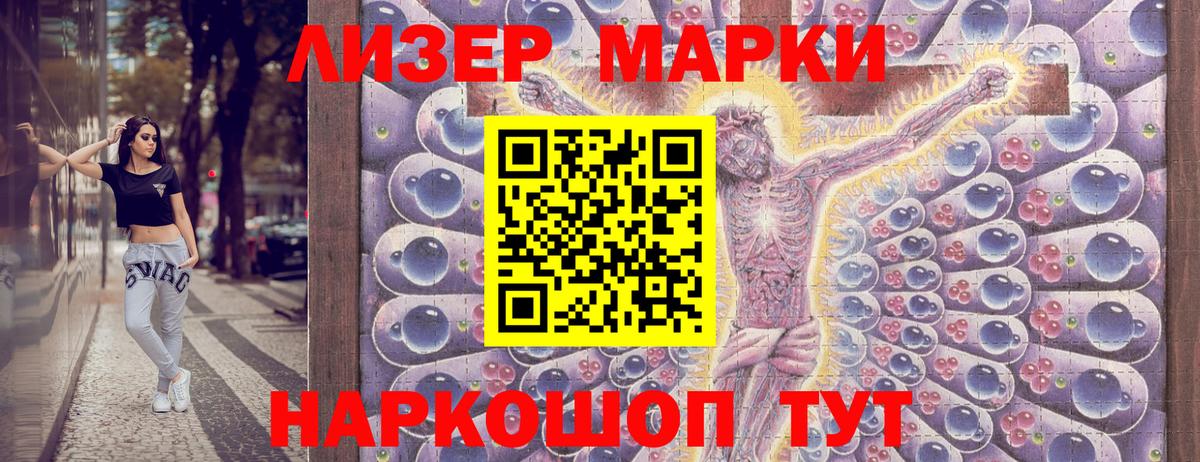 Советский  Марки NBOMe  Вход с VPN  Марки 25I-NBOMe 1500мкг 