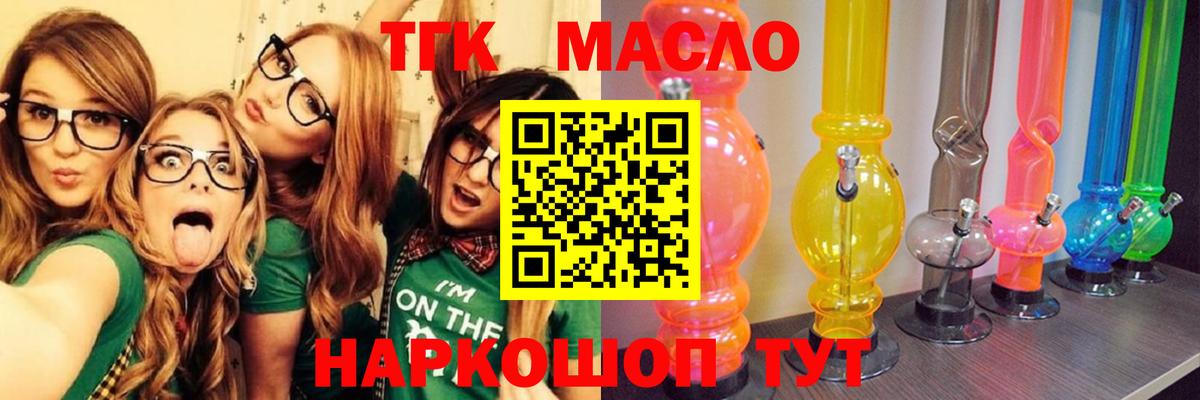 omg ТОР  Дистиллят ТГК Wax  Советский  сколько стоит  Вход с VPN  Дистиллят ТГК гашишное масло 