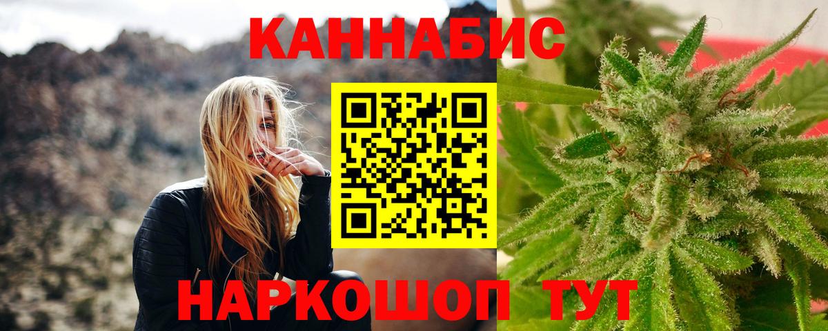 Каннабис план  Вход с VPN  Бошки Шишки Ganja  Шишки марихуана VHQ  Советский 